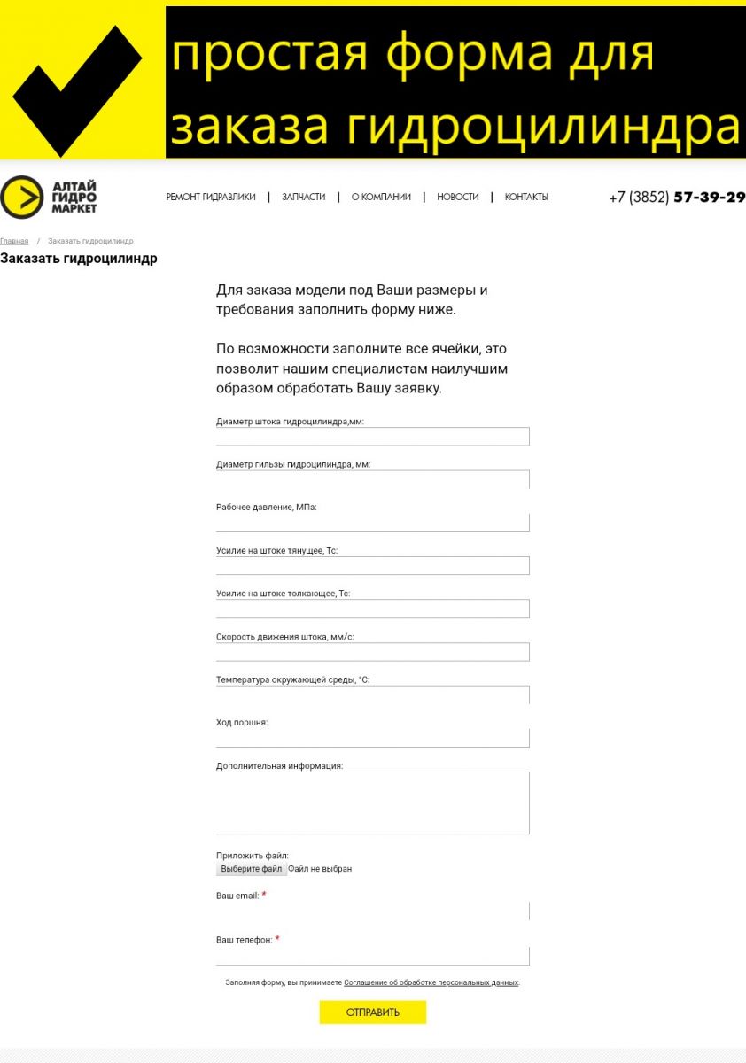 Производство гидроцилиндров