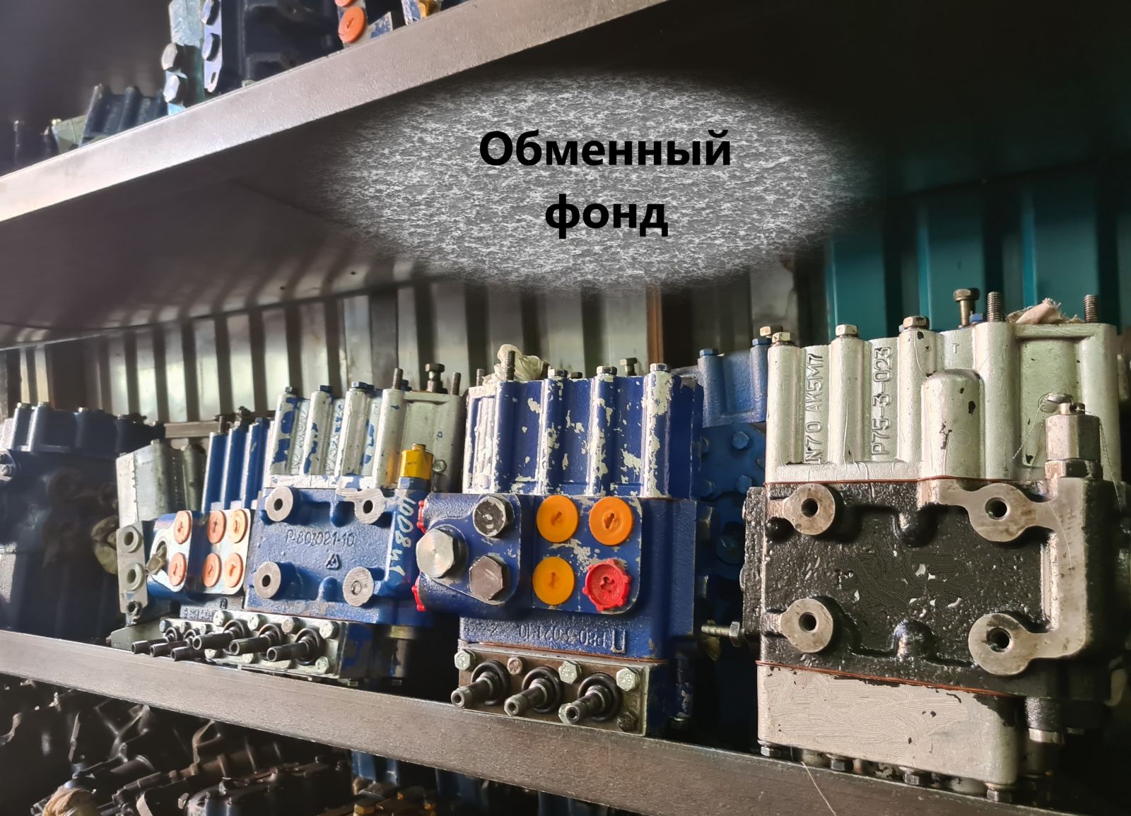 Ремонт гидрораспределителей