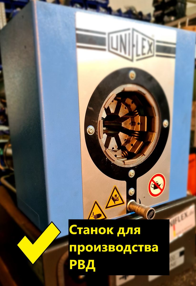 ремонт РВД