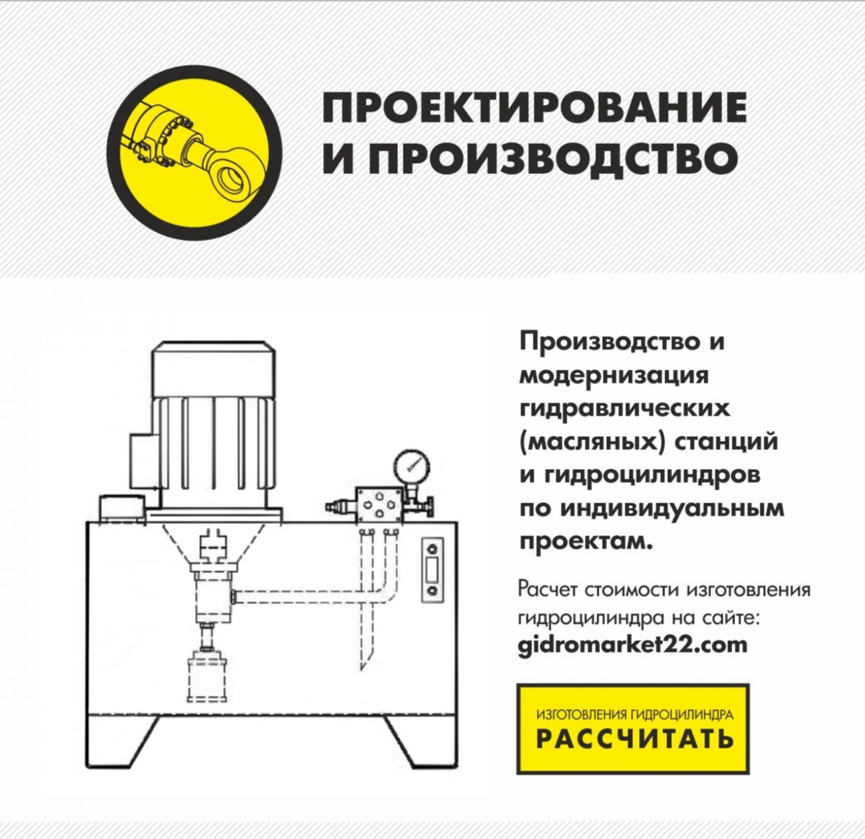 гидростанция